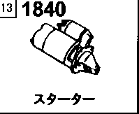 1840A - Starter (mt)