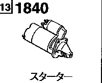 1840AA - Starter (mitsubishi)