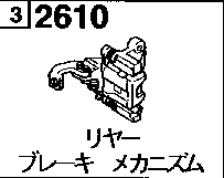 2610A - Rear brake mechanism 