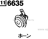 6635A - Horn 
