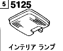 5125AA - Interior lamp (no sunroof)