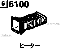 6100A - Heater (front) (2300cc)