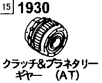 1930A - Automatic transmission clutch & planetary gear (4-speed)
