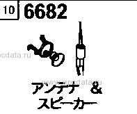 6682A - Audio system (antenna & speaker)