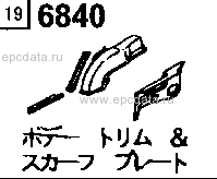 6840A - Body trim & scuff plate 
