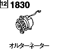 1830A - Alternator (3000cc & 4000cc)