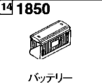 1850C - Battery (4300cc & 4600cc)