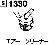 1330A - Air cleaner (4000cc)(light oil)