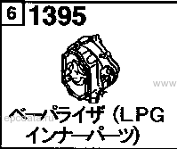 1395A - Vaporizer (inner parts) (4000cc)(lpg)