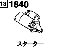 1840A - Starter (4000cc)
