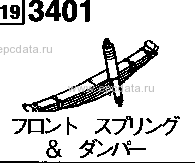 3401H - Front spring & damper (rigid-axle type suspension) (koushou)(standard body) (3.0t)(wide chassis)