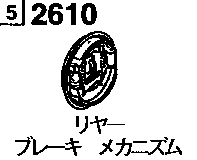 2610B - Rear brake mechanism (koushou)