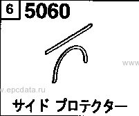 5060 - Side protector 