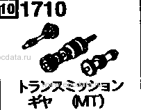 1710AA - Manual transmission gear (6 speed)