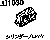 1030AA - Cylinder block (1800cc)