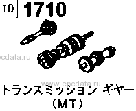 1710B - Manual transmission gear (6-speed)