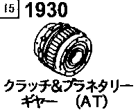 1930A - Automatic transmission clutch & planetary gear 