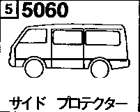 5060 - Side protector (van) (with standard mirror) (4-door)