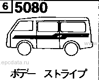 5080 - Body stripe (van) (with california mirror) 