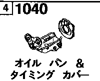 1040B - Oil pan & timing cover (diesel)(2200cc)