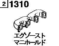 1310BA - Exhaust manifold (diesel)(2000cc)
