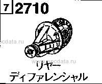 2710A - Rear differential (van)(double tire) 