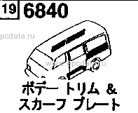 6840 - Body trim & scuff plate (van)(4-door)