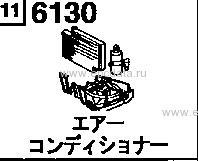 6130 - Air conditioner (van)