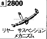 2800D - Rear suspension mechanism (truck)(single tire) (4wd)