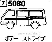 5080 - Body stripe (van) (with california mirror) 