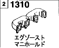 1310B - Exhaust manifold (diesel)(2500cc)