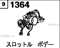 1364A - Throttle body (diesel)(2000cc)