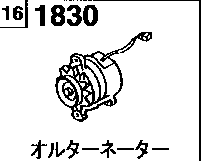 1830B - Alternator (diesel)(2000cc)