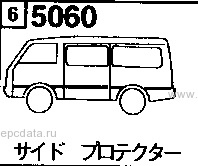 5060A - Side protector (excluding gl-super)(5-door)
