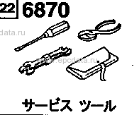 6870 - Service tool