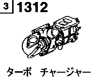 1312 - Turbo charger (diesel)