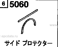 5060 - Side protector 