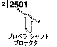 2501A - Propeller shaft protector 