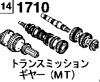 1710A - Manual transmission gear 