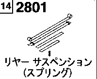 2801A - Rear suspension mechanism (spring)