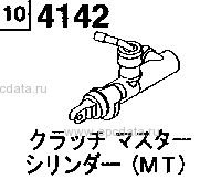4142A - Clutch master cylinder (mt)
