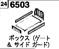6503A - Box (gate & side guard)