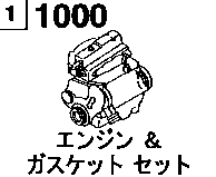 1000A - Engine gasket set 