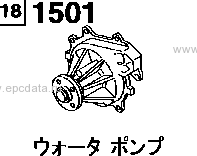 1501A - Cooling system(water pump body) 