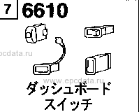6610AF - Dashboard switch(manual operating) (long body > flat low /full flat low)