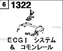 1322A - Ecgi system & common rail 
