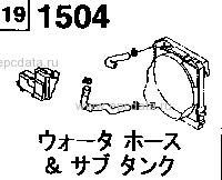 1504A - Cooling system(radiator hose & sub tank) 