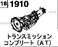 1910A - Automatic transmission complete 
