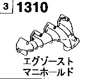 1310A - Exhaust manifold