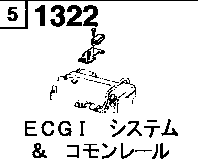 1322A - Ecgi system & common rail 